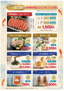華の実オンラインショップカタログ3ページ